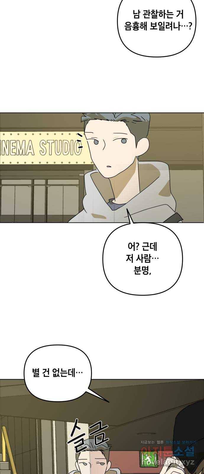 스치면 인연 스며들면 사랑 7화 46
