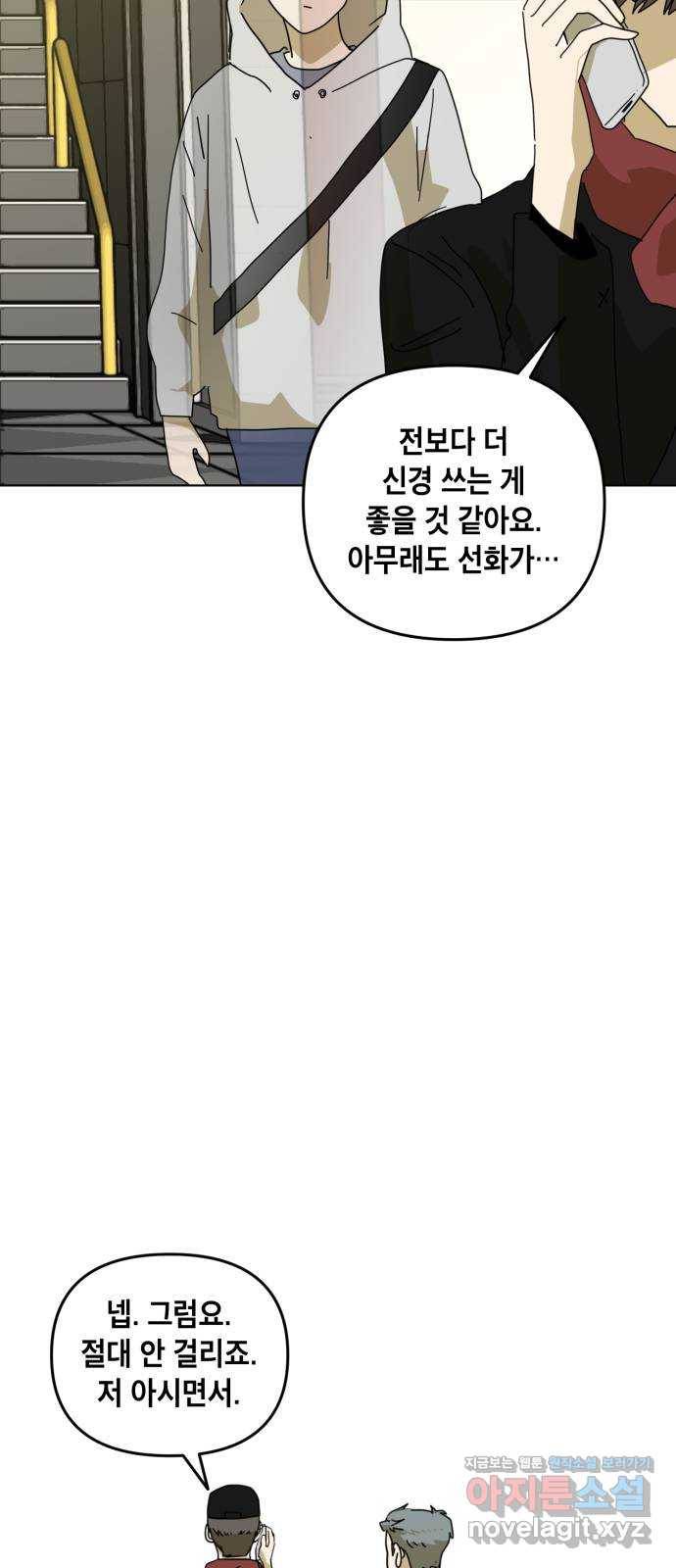 스치면 인연 스며들면 사랑 7화 47