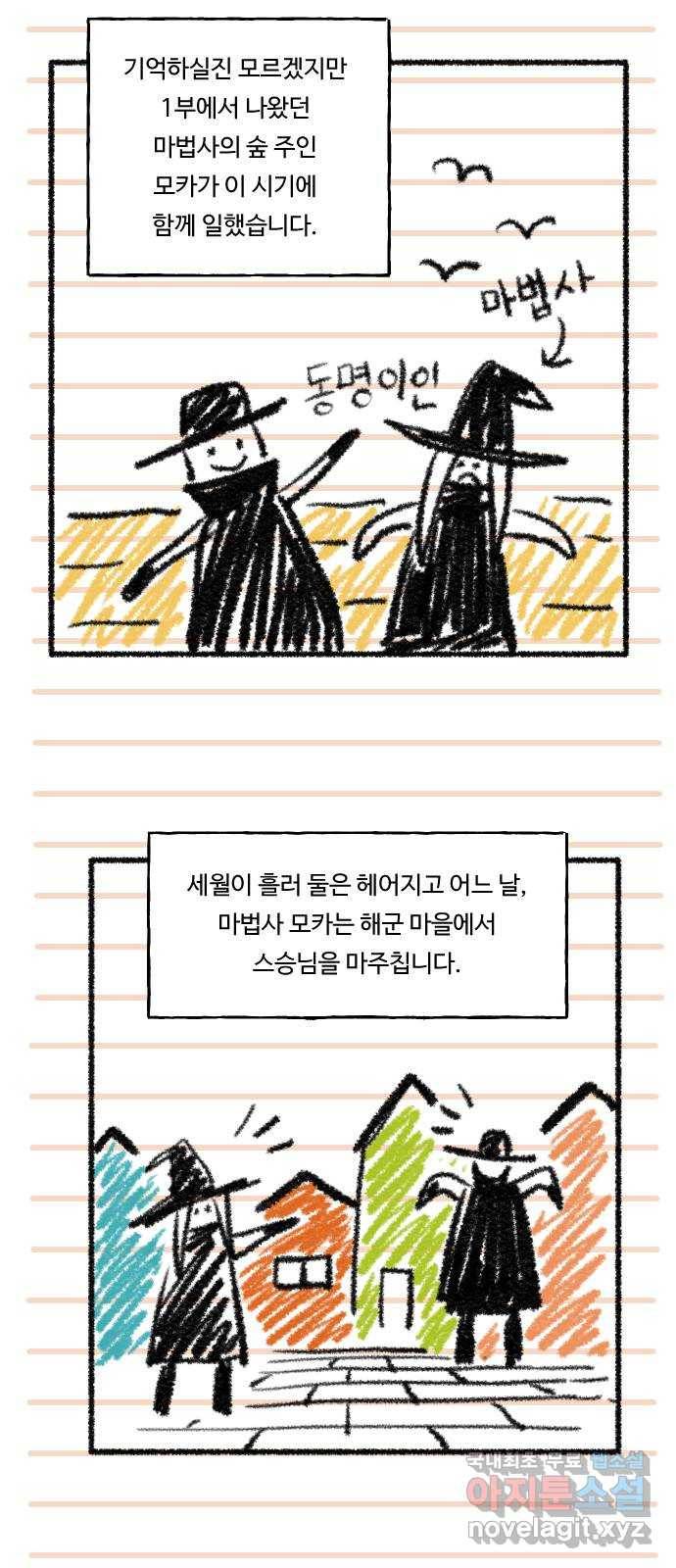 합법해적 파르페 123화 [앞을 바라보는] 3