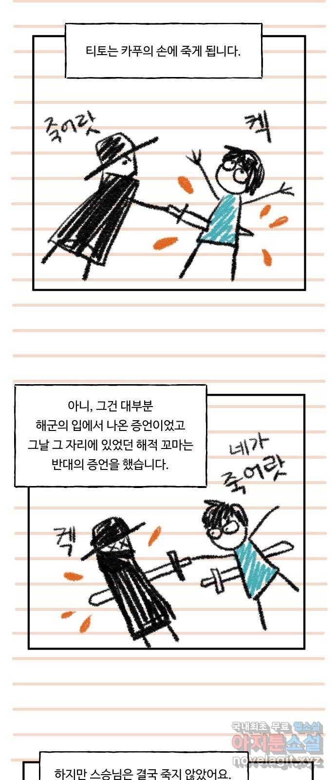 합법해적 파르페 123화 [앞을 바라보는] 6