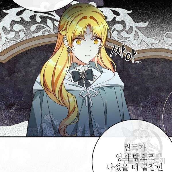 미친 후작을 길들이고 말았다 37화 19