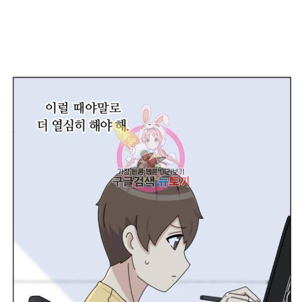 개를 낳았다 시즌2 95화 1