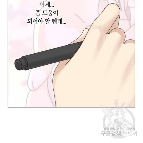 개를 낳았다 시즌2 95화 3