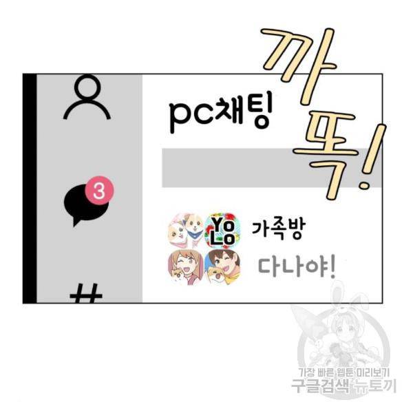 개를 낳았다 시즌2 95화 4