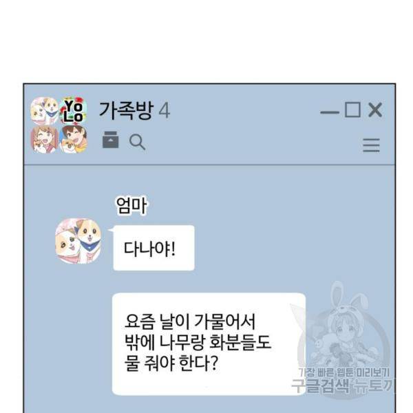 개를 낳았다 시즌2 95화 5