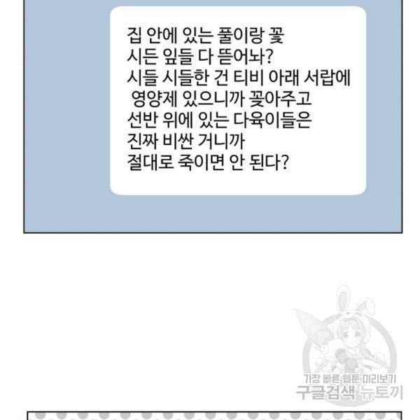개를 낳았다 시즌2 95화 6