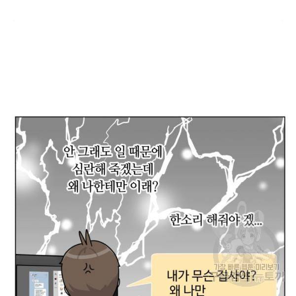 개를 낳았다 시즌2 95화 8