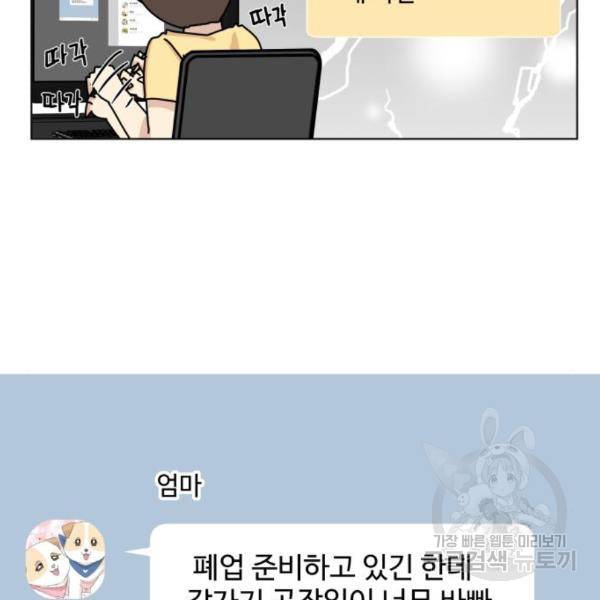 개를 낳았다 시즌2 95화 9