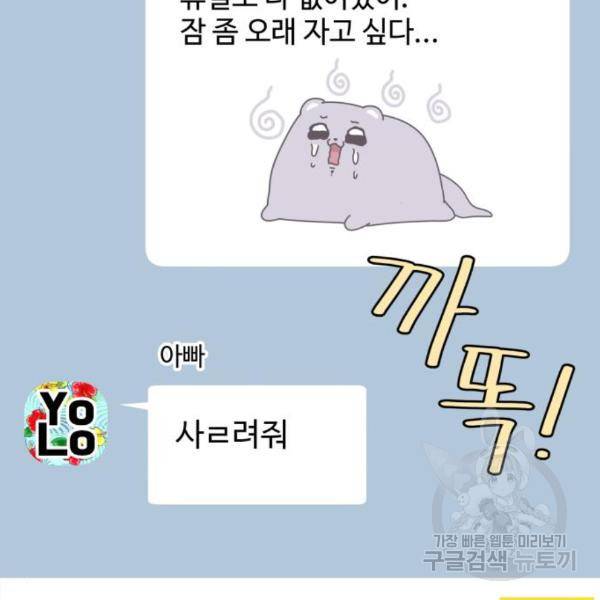 개를 낳았다 시즌2 95화 11