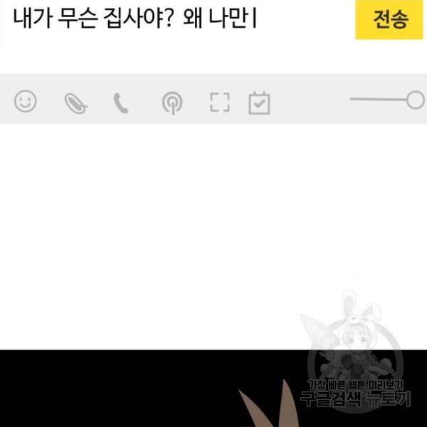개를 낳았다 시즌2 95화 12