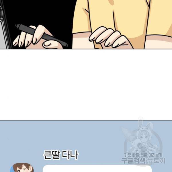 개를 낳았다 시즌2 95화 14