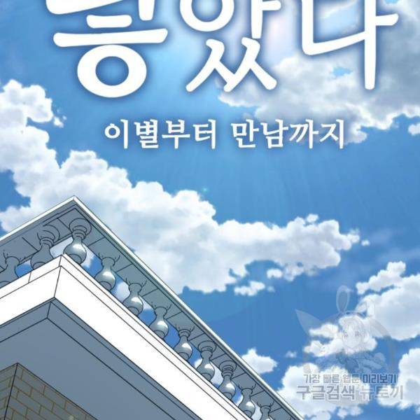 개를 낳았다 시즌2 95화 17