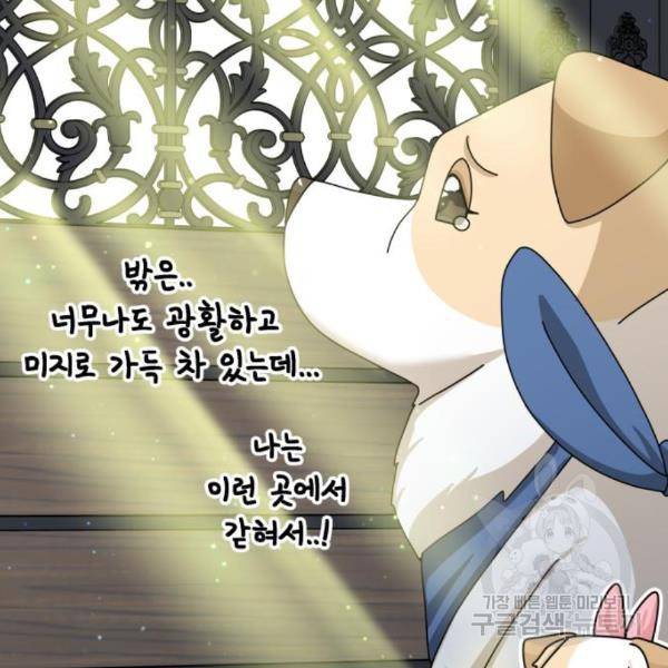 개를 낳았다 시즌2 95화 25