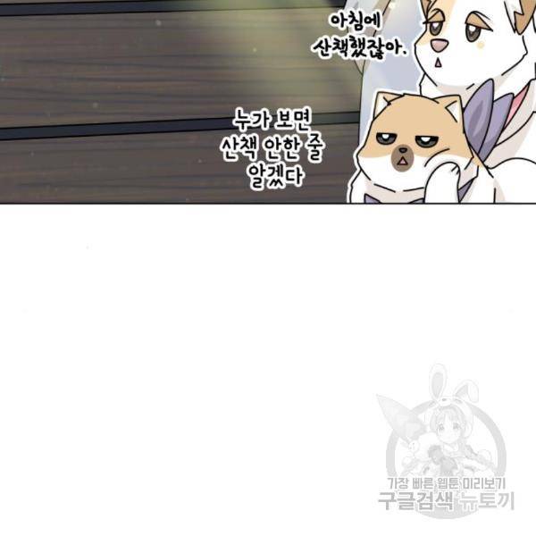 개를 낳았다 시즌2 95화 26