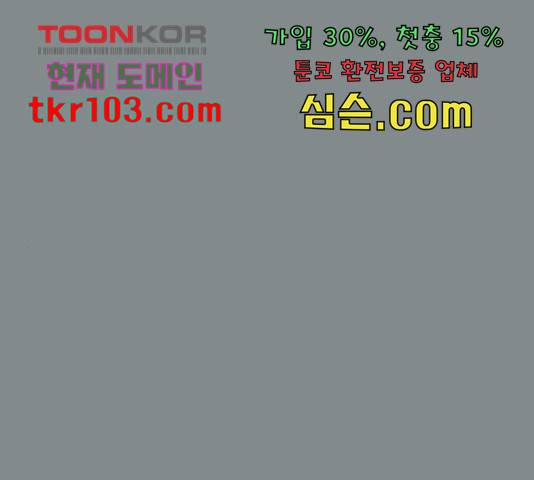 나를 바꿔줘 140화 1