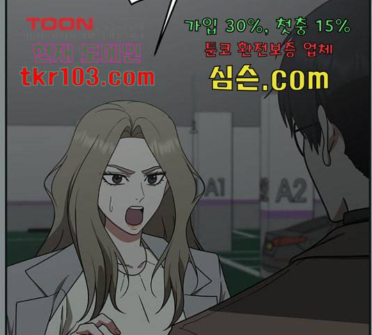 나를 바꿔줘 140화 23