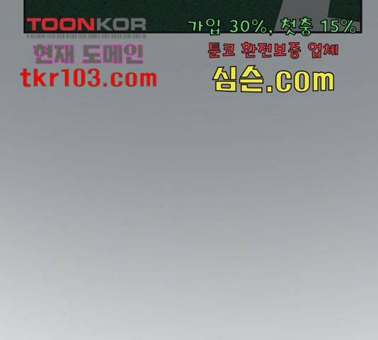 나를 바꿔줘 140화 34