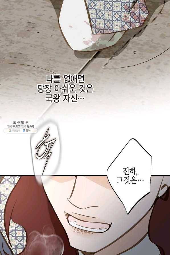 생존결혼 76화 3