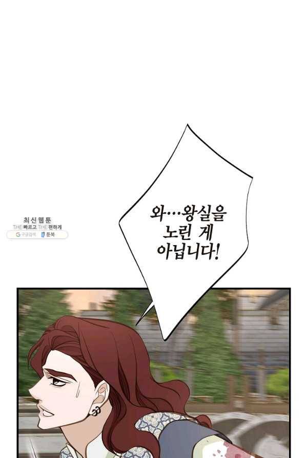 생존결혼 76화 6