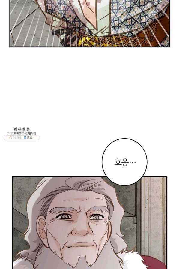 생존결혼 76화 13
