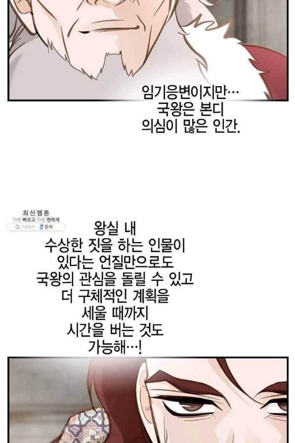 생존결혼 76화 17