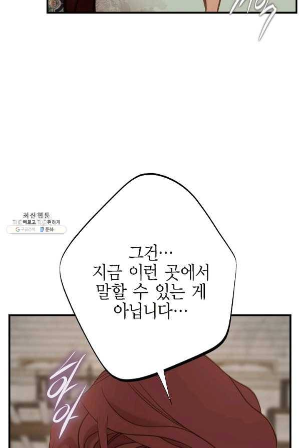 생존결혼 76화 21