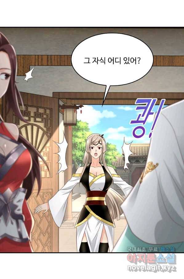 내 소설의 악역이 되다 137화 14