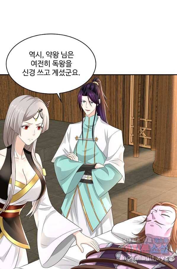 내 소설의 악역이 되다 137화 15