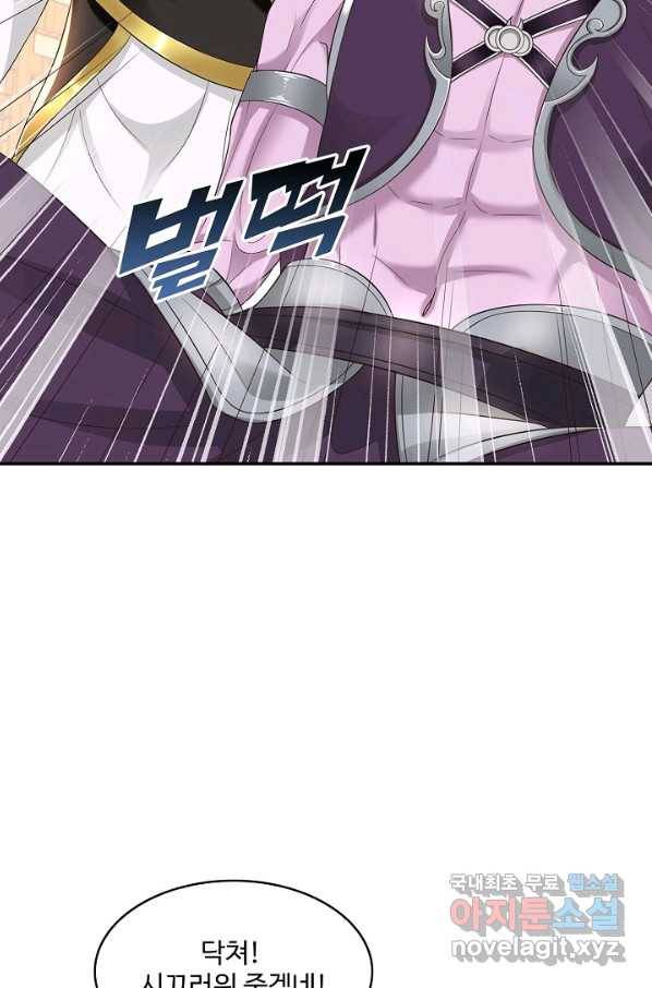 내 소설의 악역이 되다 137화 19
