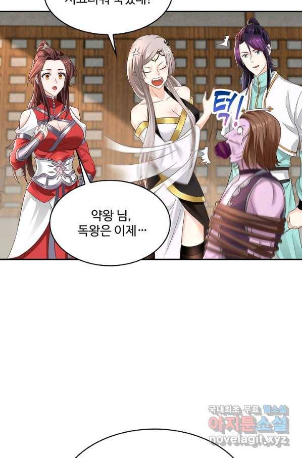 내 소설의 악역이 되다 137화 20
