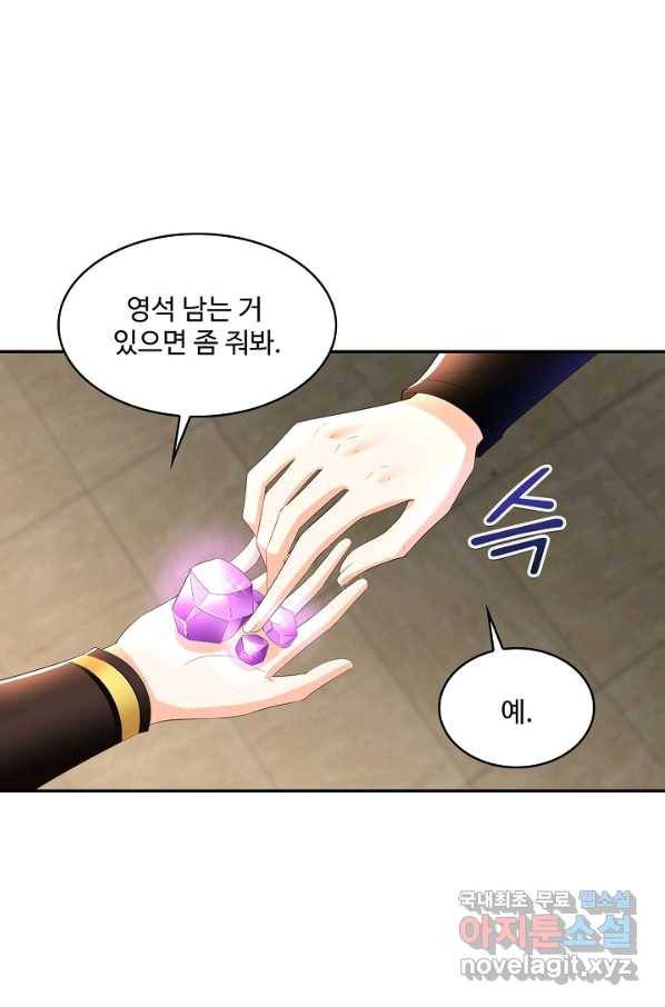 내 소설의 악역이 되다 137화 22