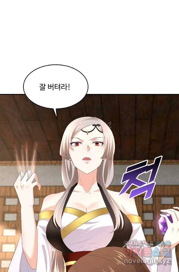 내 소설의 악역이 되다 137화 23