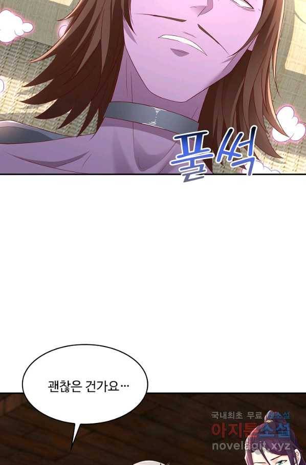 내 소설의 악역이 되다 137화 30