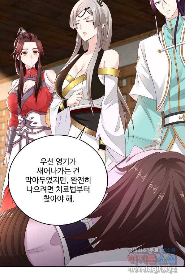 내 소설의 악역이 되다 137화 31