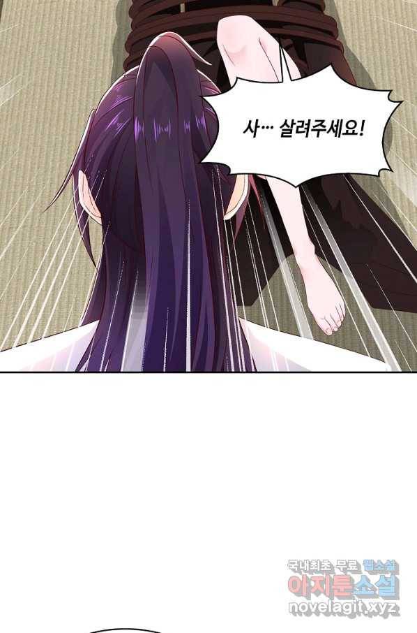 내 소설의 악역이 되다 137화 34