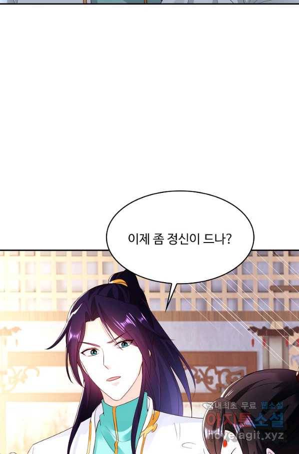 내 소설의 악역이 되다 137화 36