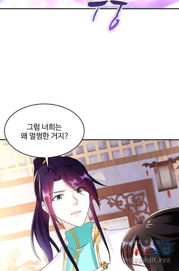 내 소설의 악역이 되다 137화 41