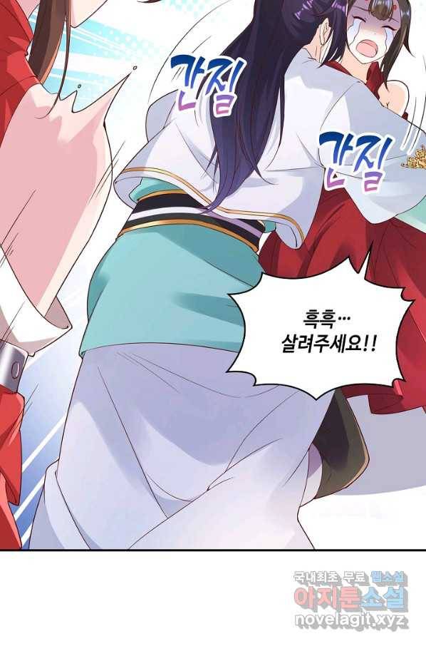 내 소설의 악역이 되다 137화 48