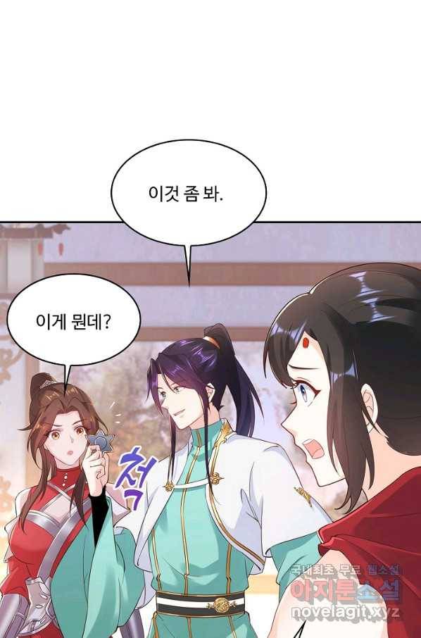 내 소설의 악역이 되다 137화 49
