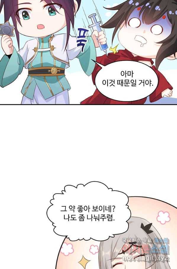 내 소설의 악역이 되다 137화 51