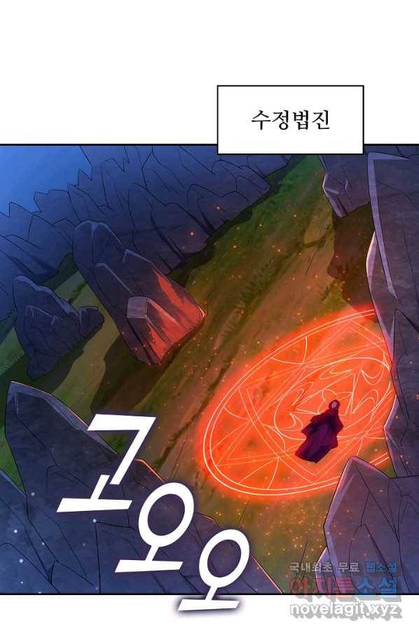 내 소설의 악역이 되다 137화 56