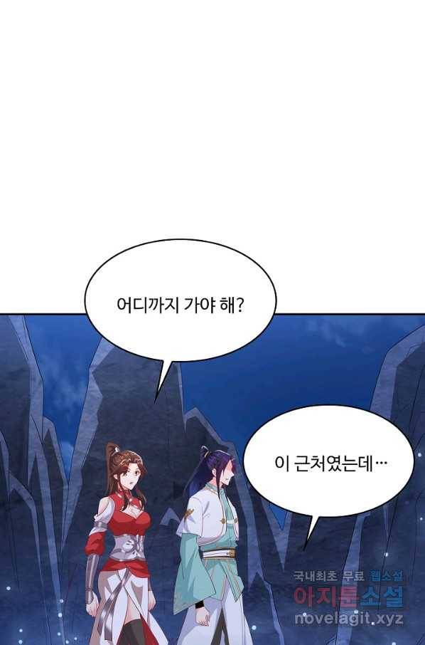 내 소설의 악역이 되다 137화 57
