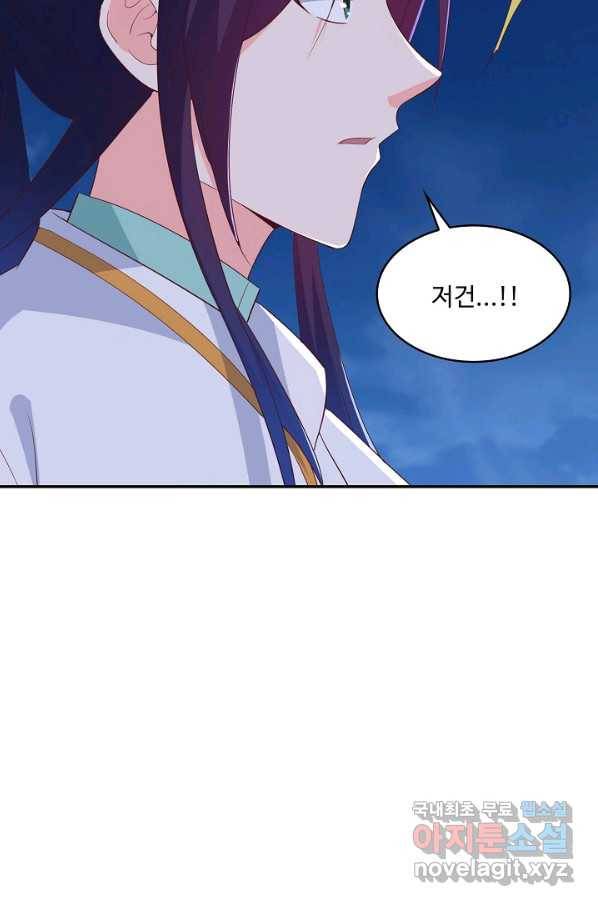 내 소설의 악역이 되다 137화 59