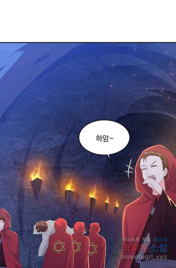 내 소설의 악역이 되다 137화 65