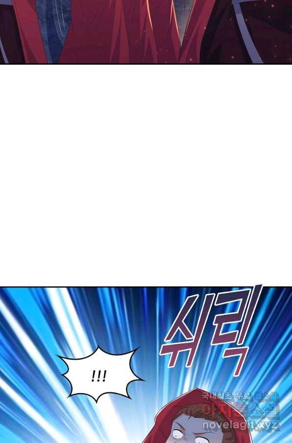내 소설의 악역이 되다 137화 66