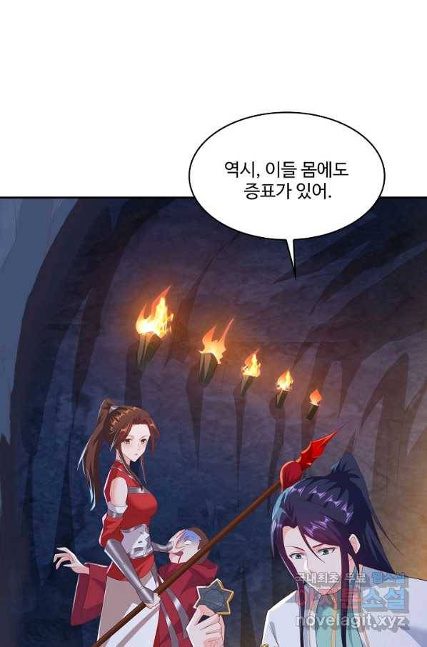 내 소설의 악역이 되다 137화 68