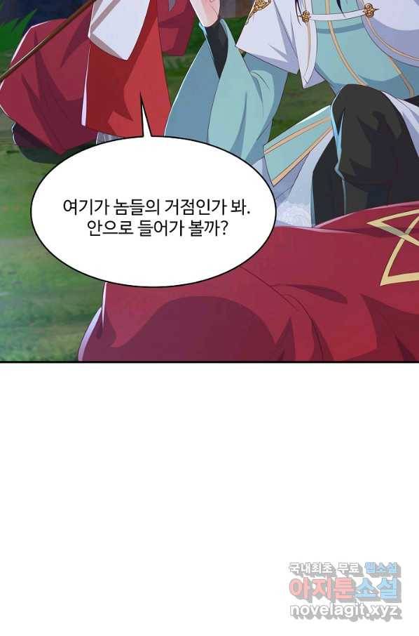 내 소설의 악역이 되다 137화 69