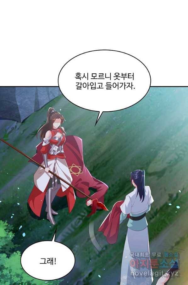 내 소설의 악역이 되다 137화 71