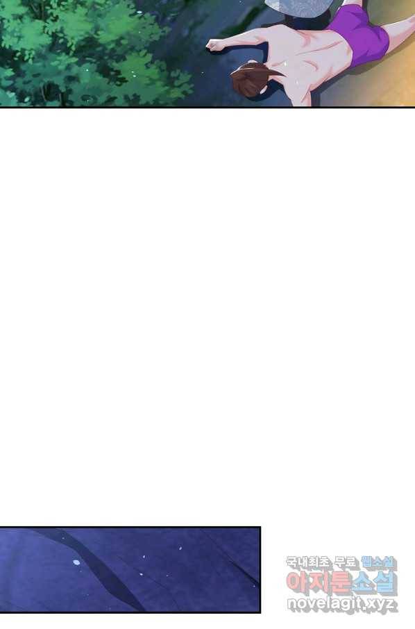 내 소설의 악역이 되다 137화 72