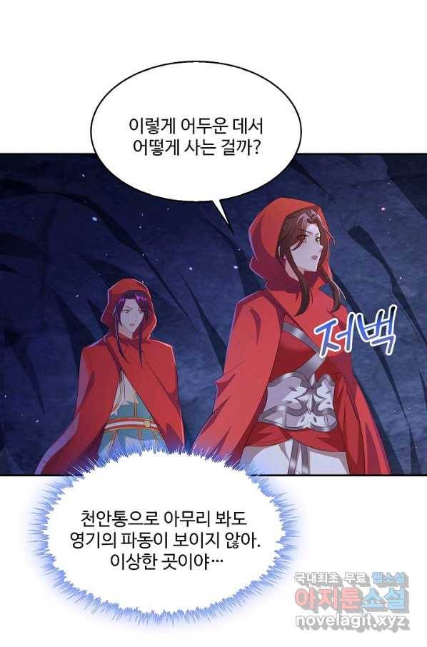 내 소설의 악역이 되다 137화 73